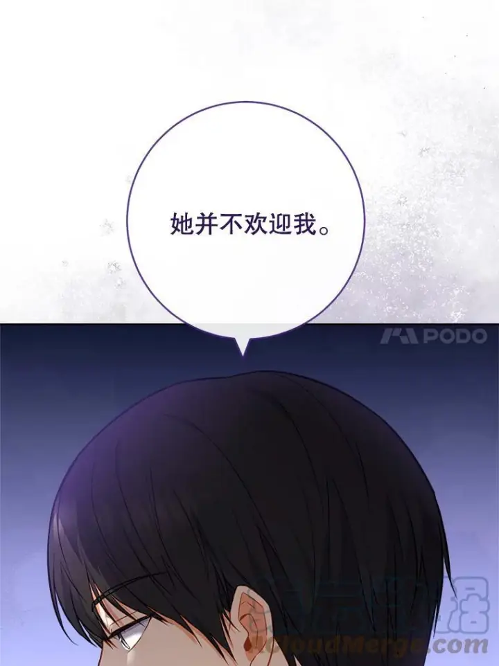 《皇家厨师小姐》89.大夫人图61