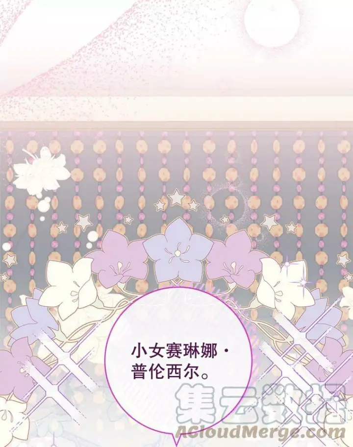 《皇家厨师小姐》89.大夫人图65