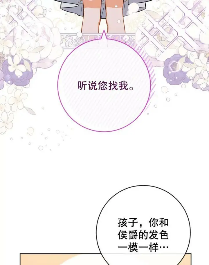 《皇家厨师小姐》89.大夫人图67