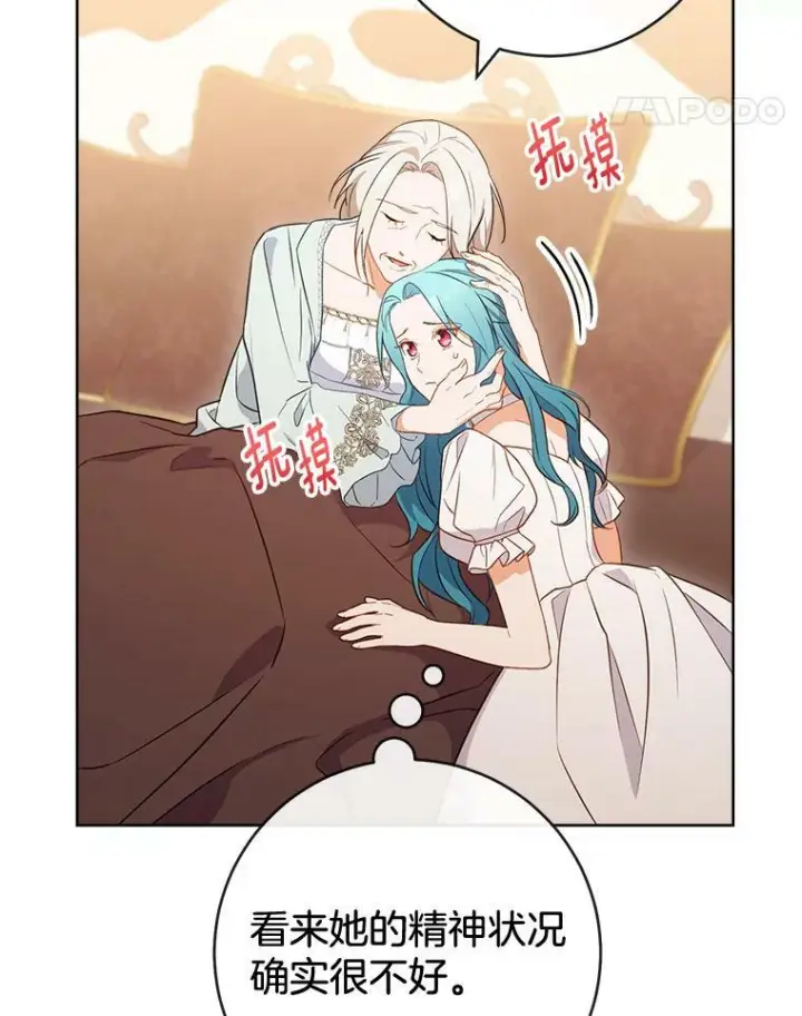 《皇家厨师小姐》89.大夫人图68