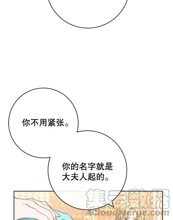 《皇家厨师小姐》89.大夫人图69