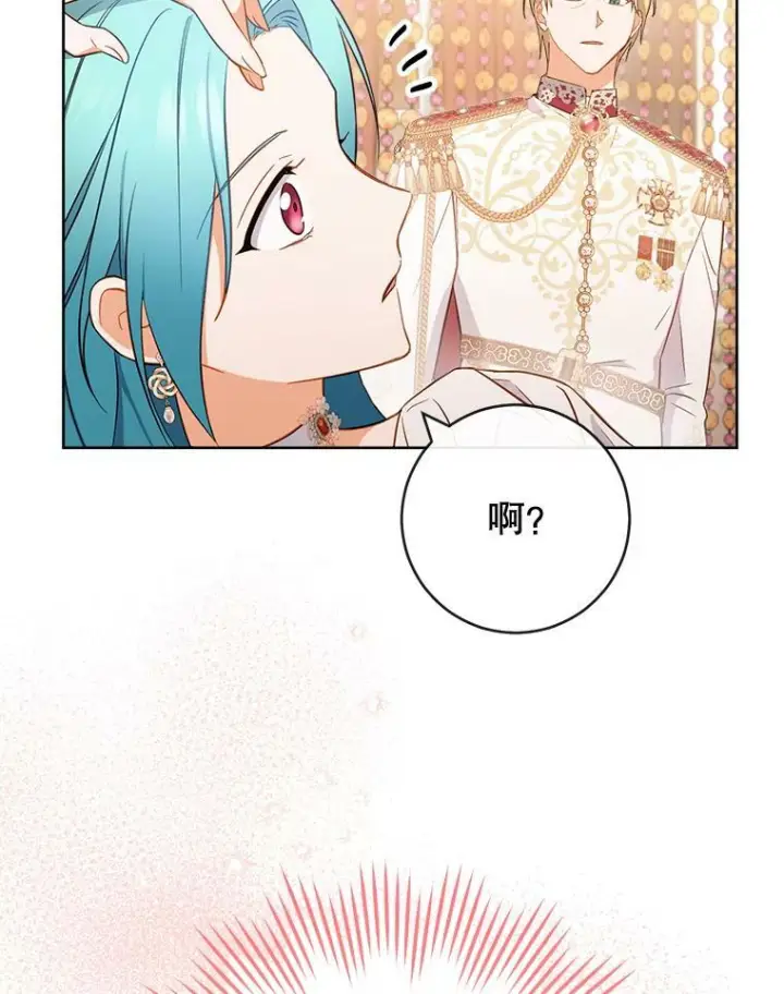 《皇家厨师小姐》89.大夫人图70