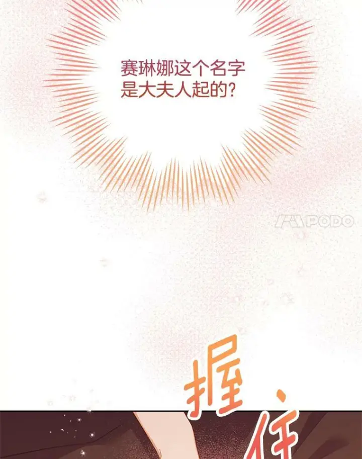 《皇家厨师小姐》89.大夫人图71