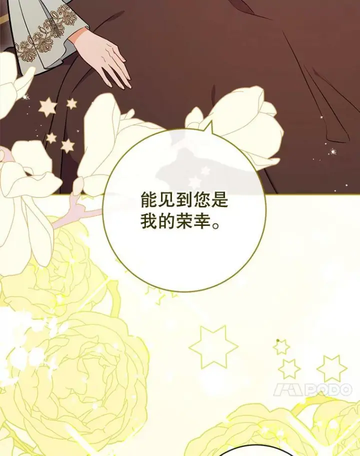 《皇家厨师小姐》89.大夫人图74
