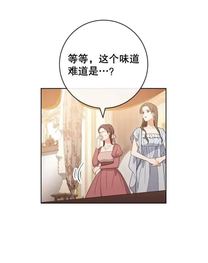 《皇家厨师小姐》89.大夫人图76