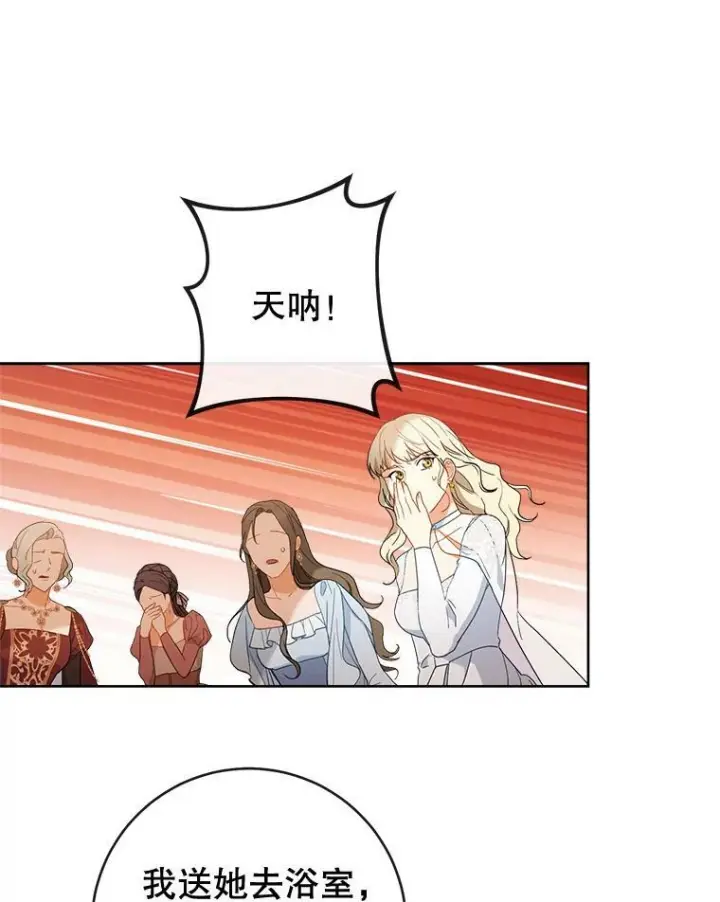 《皇家厨师小姐》89.大夫人图79