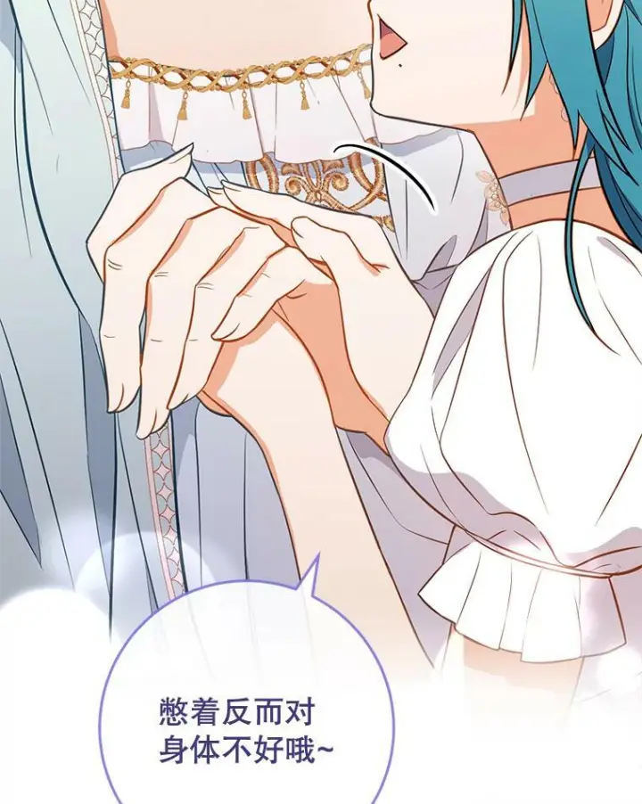 《皇家厨师小姐》89.大夫人图86