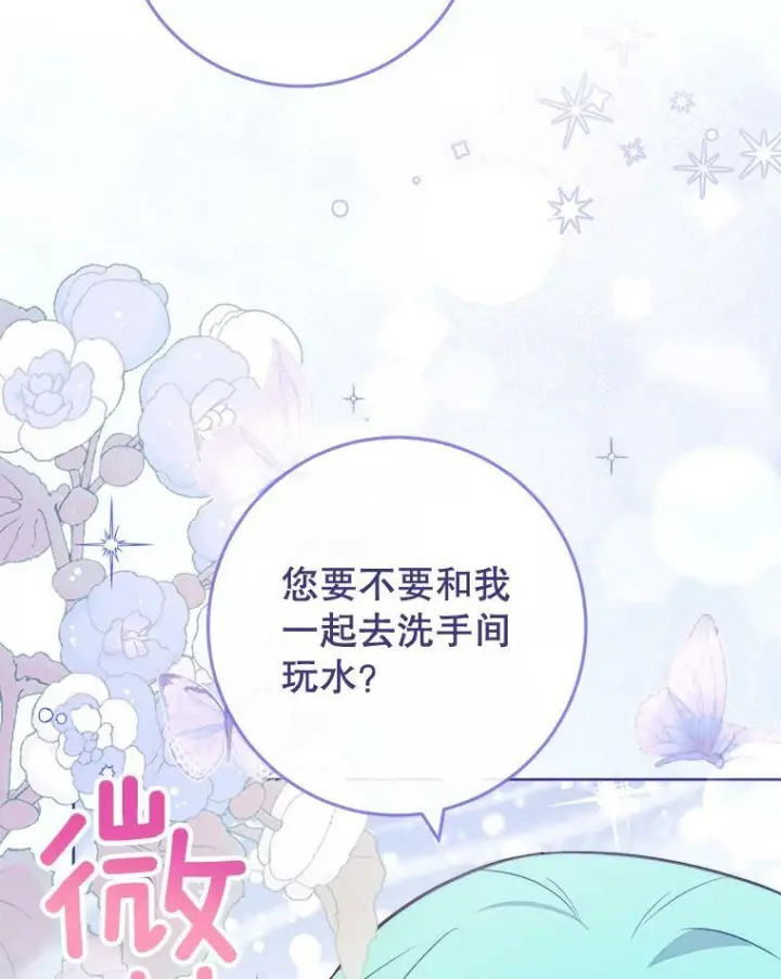 《皇家厨师小姐》89.大夫人图87
