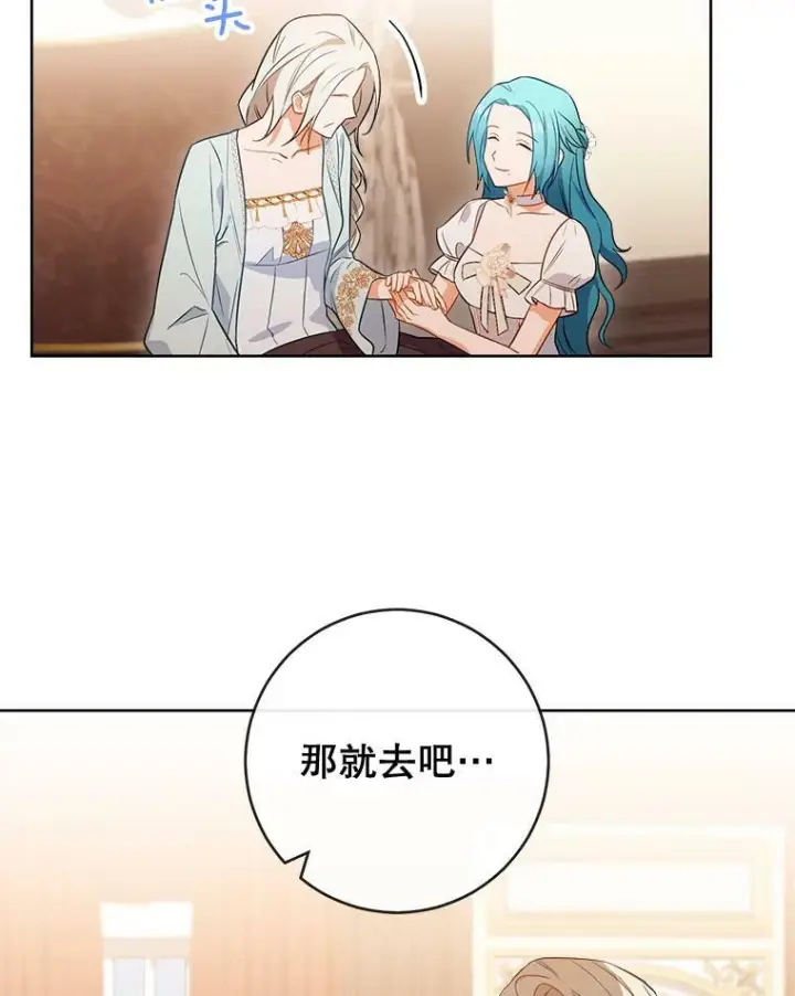 《皇家厨师小姐》89.大夫人图90