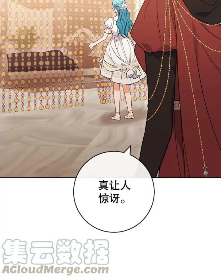 《皇家厨师小姐》89.大夫人图97