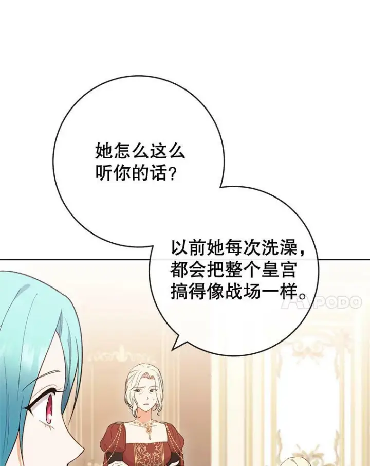 《皇家厨师小姐》89.大夫人图98