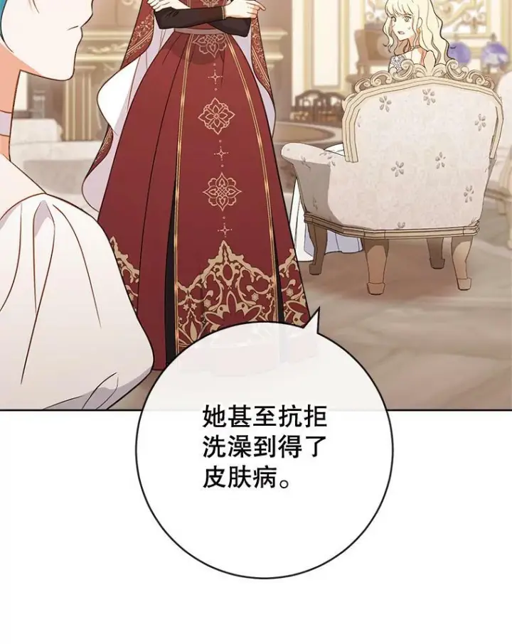 《皇家厨师小姐》89.大夫人图99