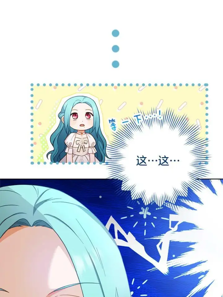 《皇家厨师小姐》90.奶奶图10