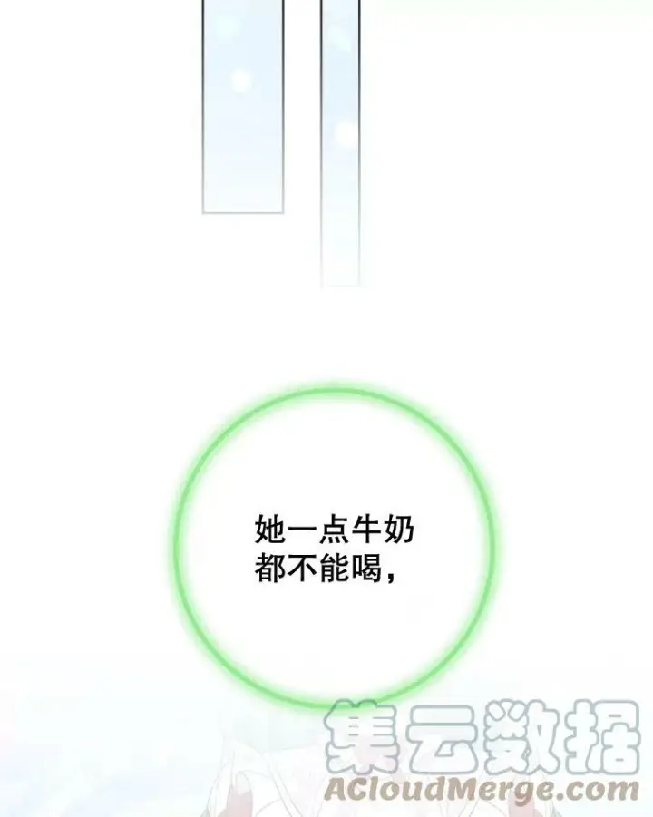 《皇家厨师小姐》90.奶奶图101