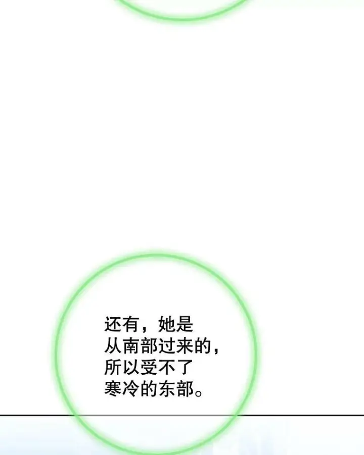 《皇家厨师小姐》90.奶奶图103