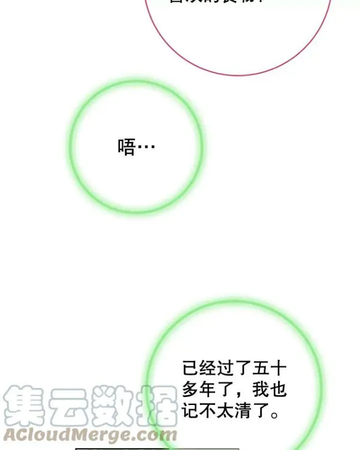 《皇家厨师小姐》90.奶奶图105