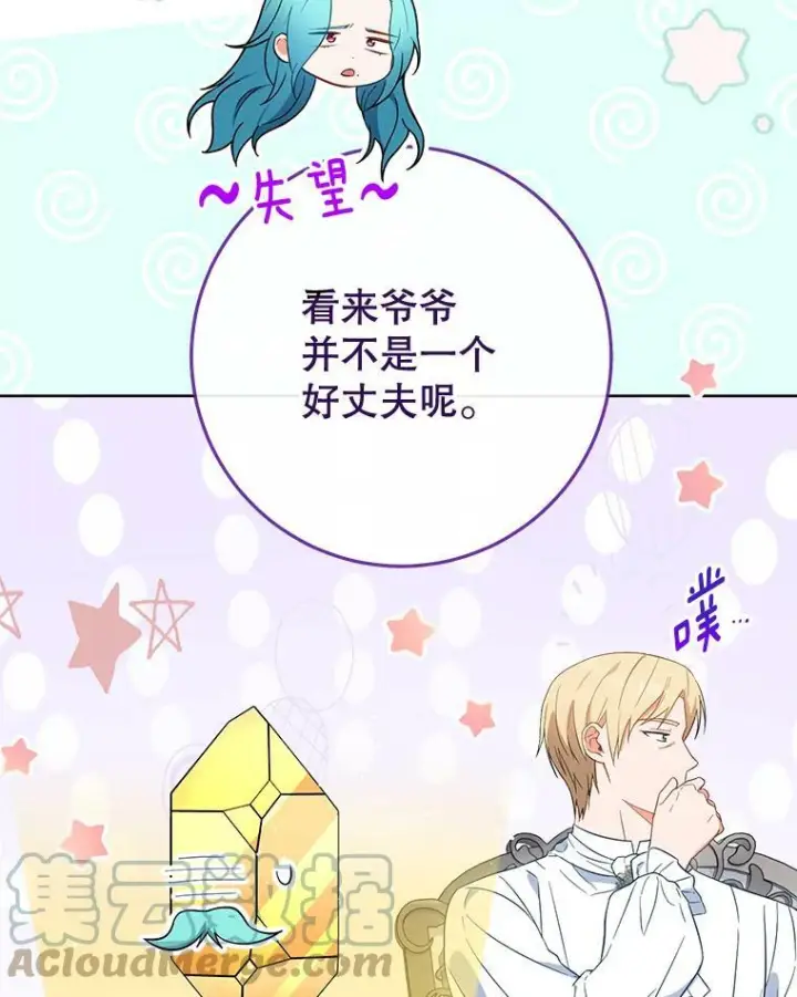 《皇家厨师小姐》90.奶奶图109