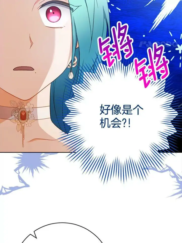 《皇家厨师小姐》90.奶奶图11