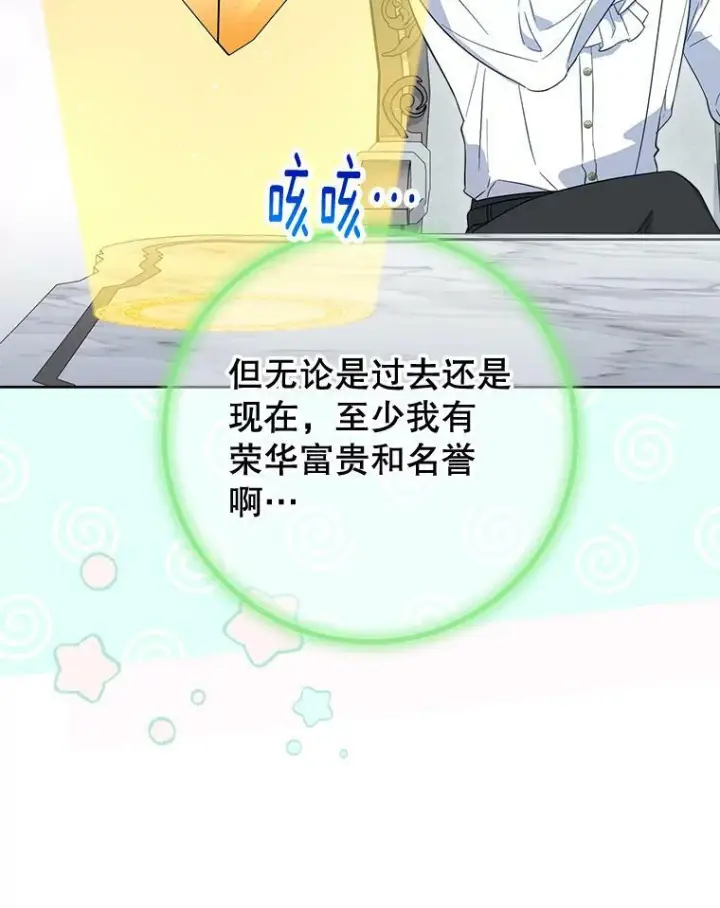 《皇家厨师小姐》90.奶奶图110