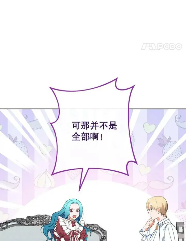 《皇家厨师小姐》90.奶奶图111