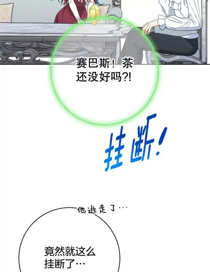 《皇家厨师小姐》90.奶奶图112