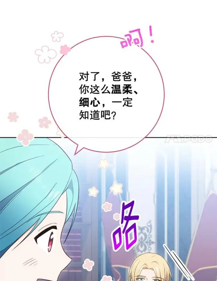 《皇家厨师小姐》90.奶奶图114