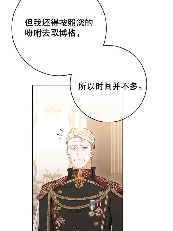 《皇家厨师小姐》90.奶奶图12
