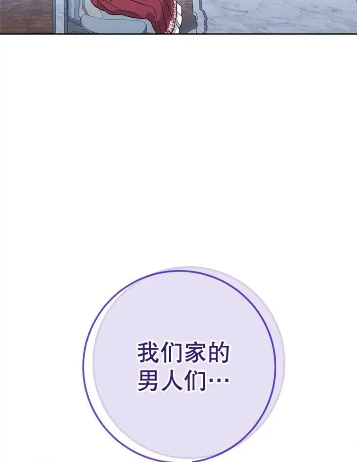 《皇家厨师小姐》90.奶奶图120