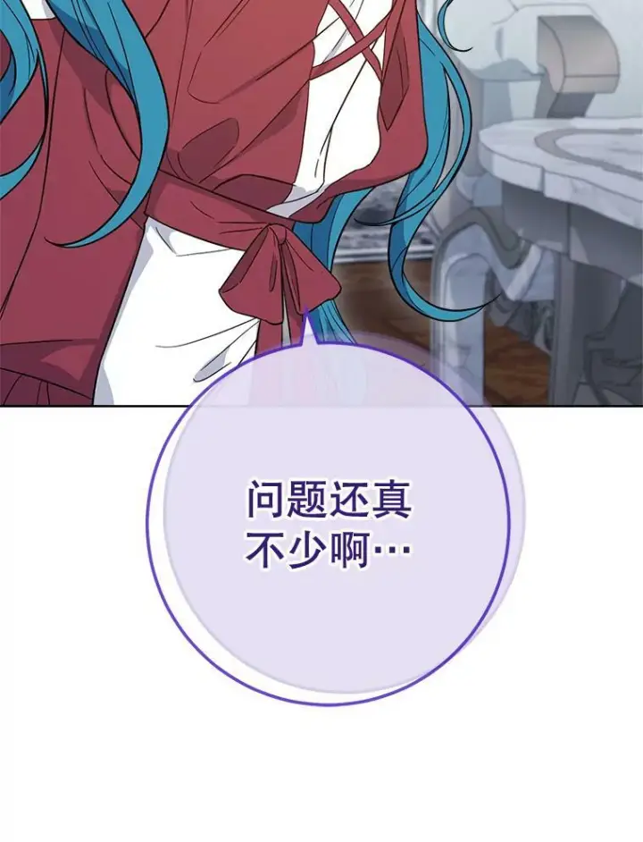 《皇家厨师小姐》90.奶奶图122