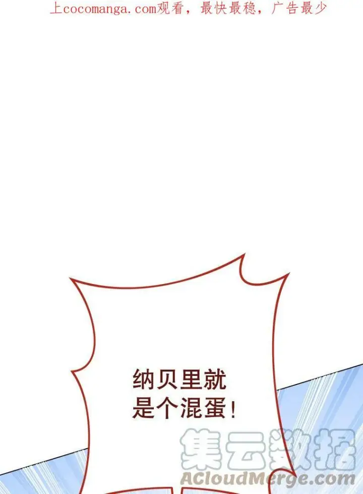 《皇家厨师小姐》90.奶奶图124