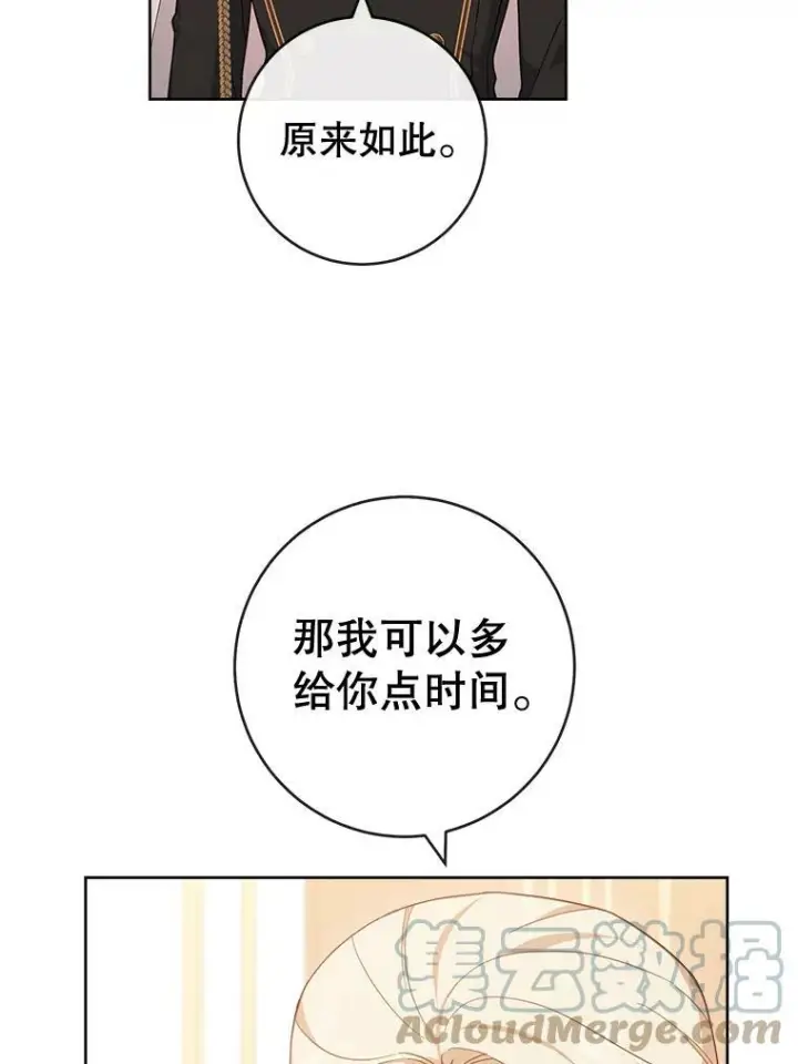《皇家厨师小姐》90.奶奶图13