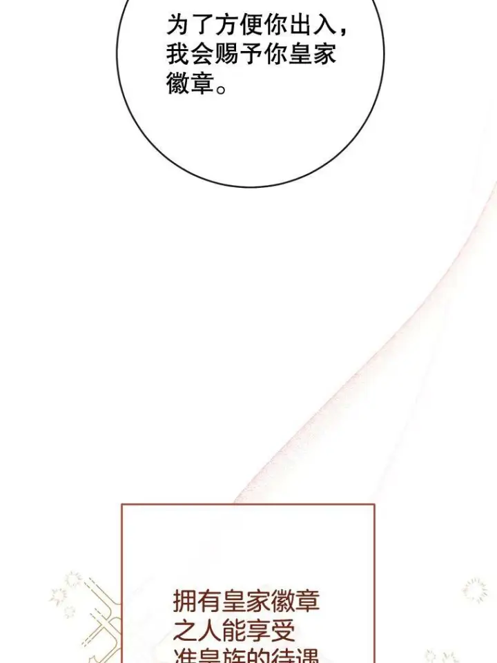《皇家厨师小姐》90.奶奶图15