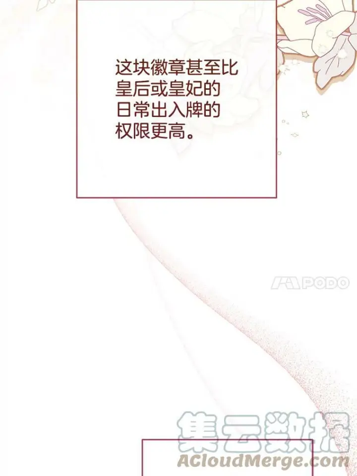 《皇家厨师小姐》90.奶奶图17