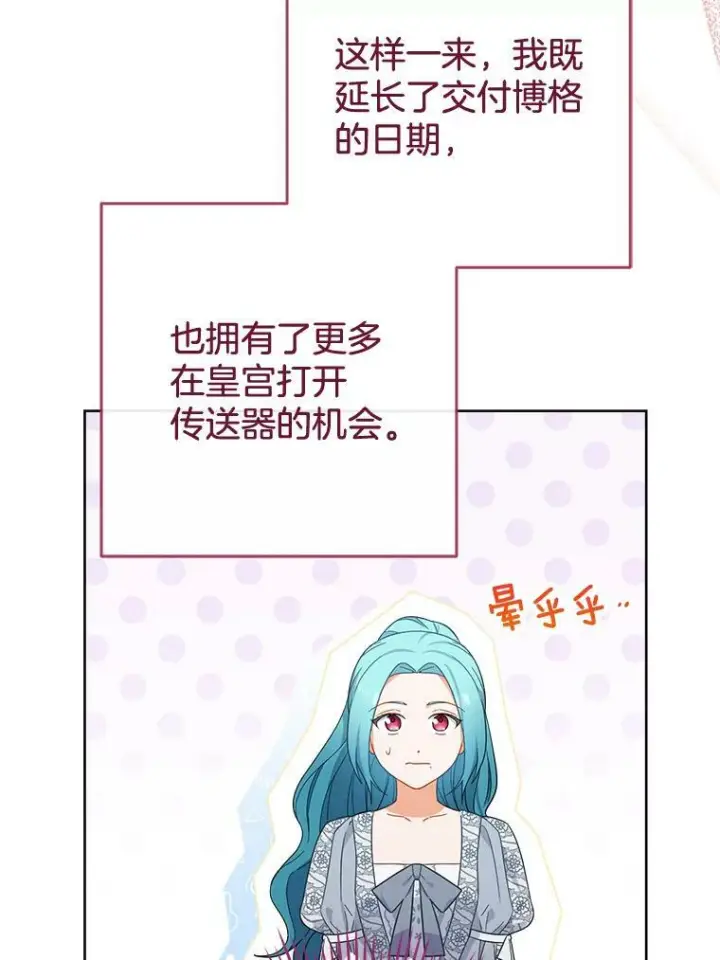 《皇家厨师小姐》90.奶奶图18