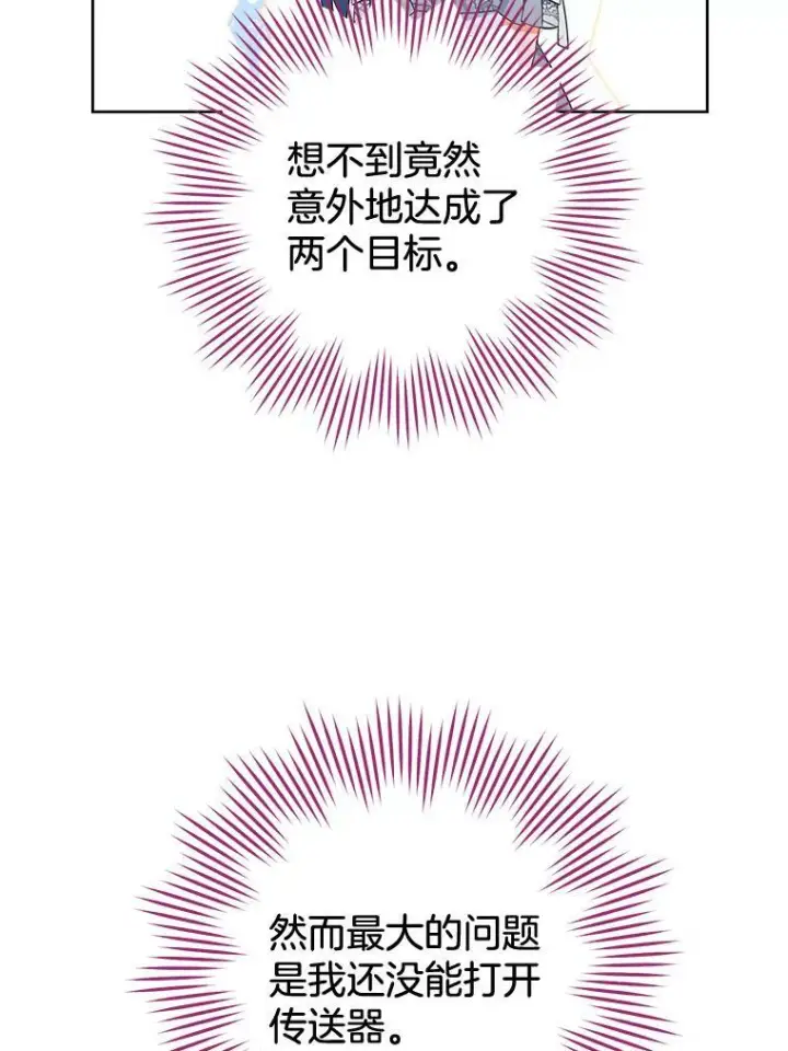《皇家厨师小姐》90.奶奶图19