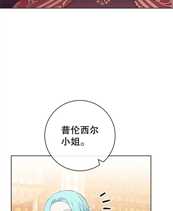 《皇家厨师小姐》90.奶奶图2