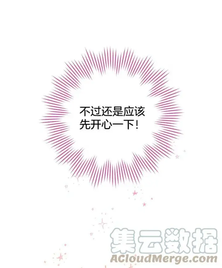 《皇家厨师小姐》90.奶奶图21
