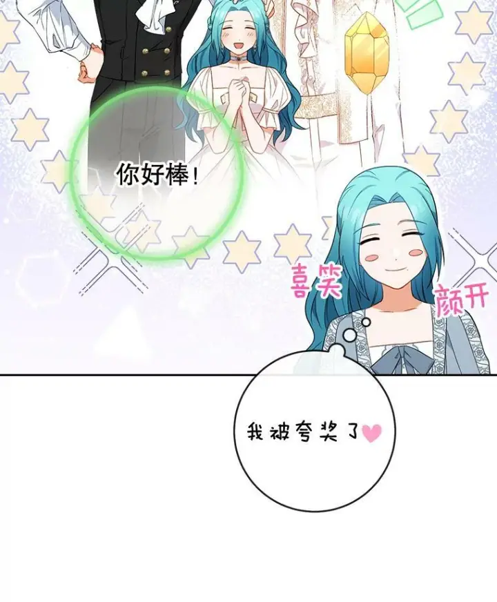 《皇家厨师小姐》90.奶奶图23
