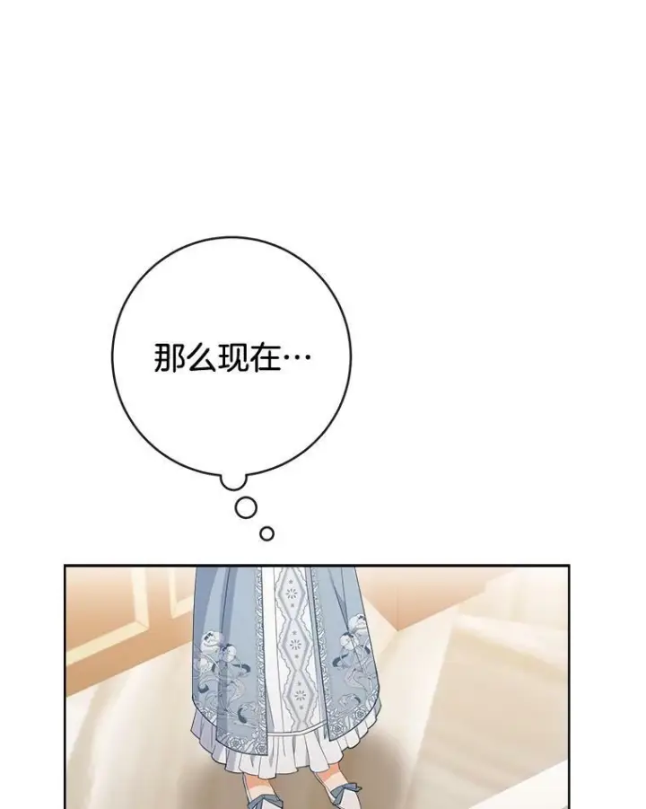 《皇家厨师小姐》90.奶奶图26