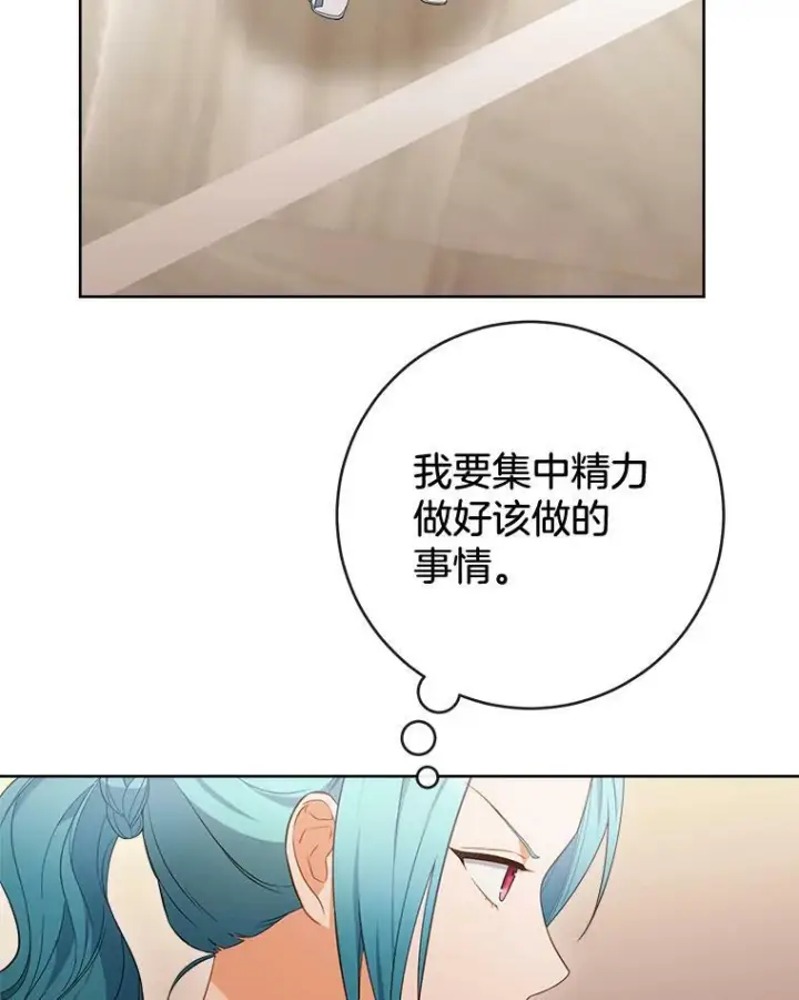 《皇家厨师小姐》90.奶奶图27