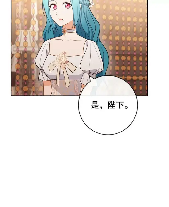 《皇家厨师小姐》90.奶奶图3