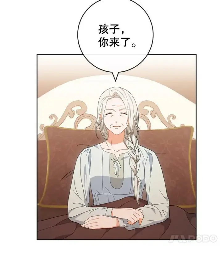 《皇家厨师小姐》90.奶奶图31