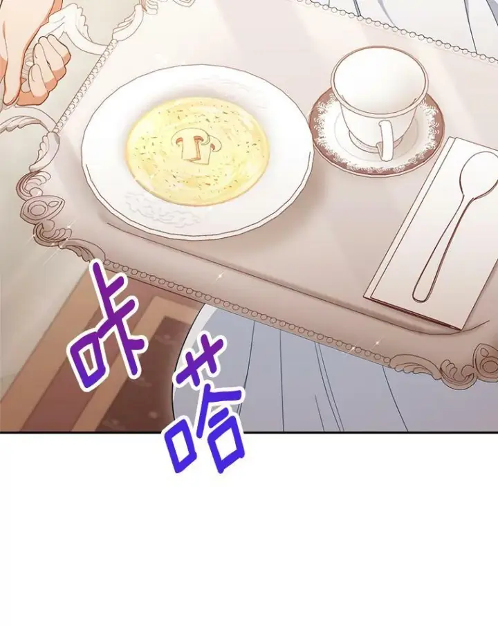 《皇家厨师小姐》90.奶奶图34