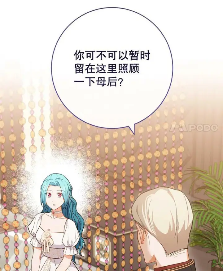 《皇家厨师小姐》90.奶奶图4