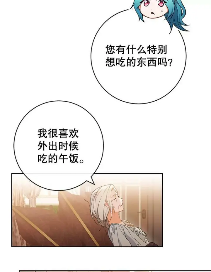 《皇家厨师小姐》90.奶奶图42