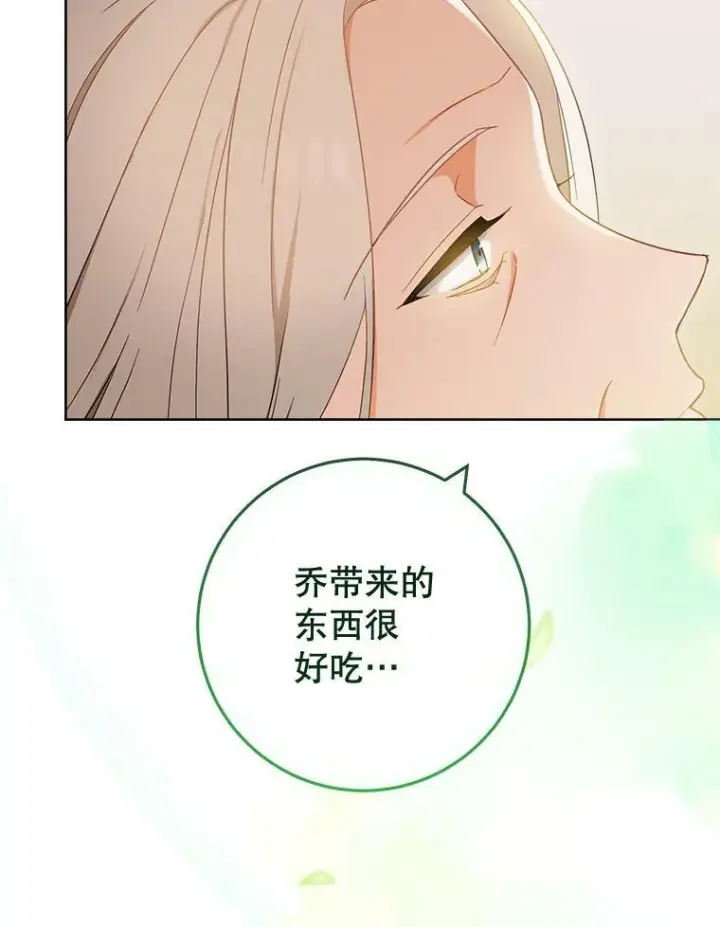 《皇家厨师小姐》90.奶奶图43