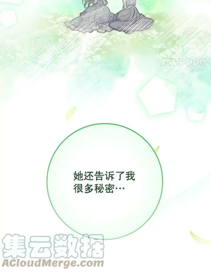 《皇家厨师小姐》90.奶奶图45