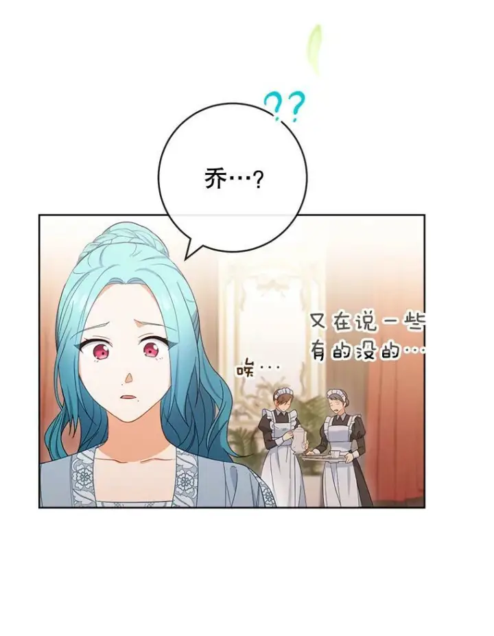 《皇家厨师小姐》90.奶奶图46
