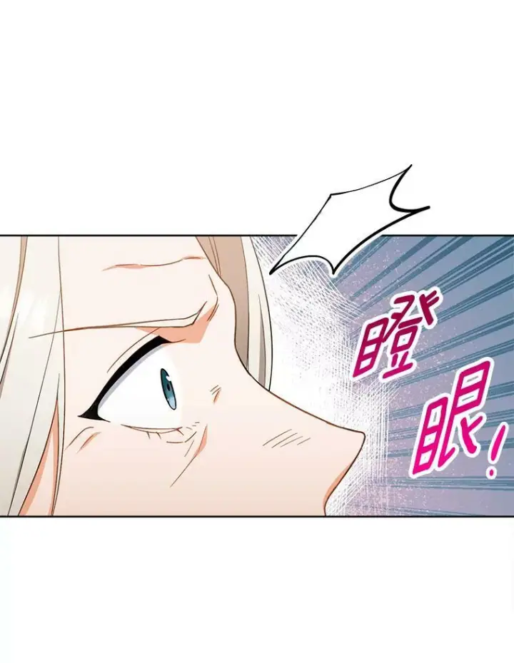 《皇家厨师小姐》90.奶奶图47