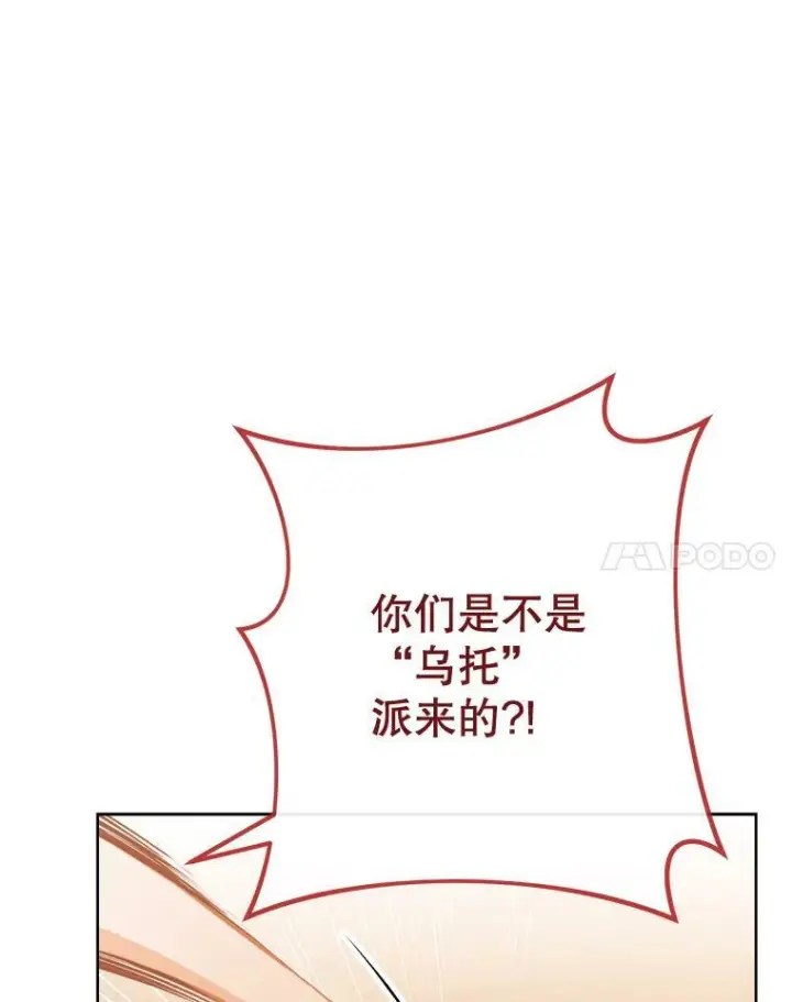 《皇家厨师小姐》90.奶奶图48
